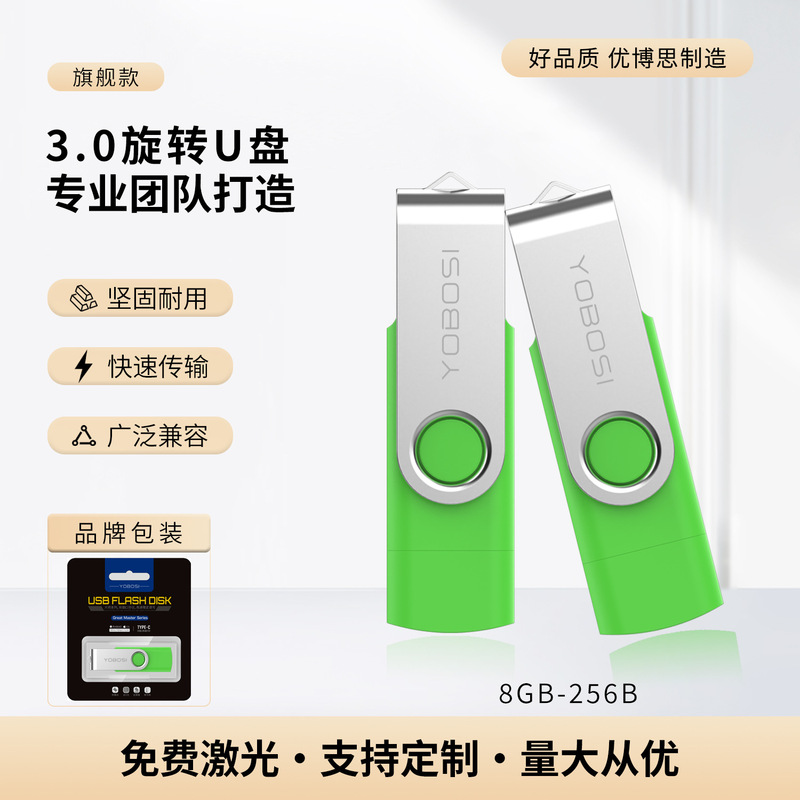 跨境旋转u盘定制usb手机两用32g车载金属大容量优盘64g招投标礼品|undefined