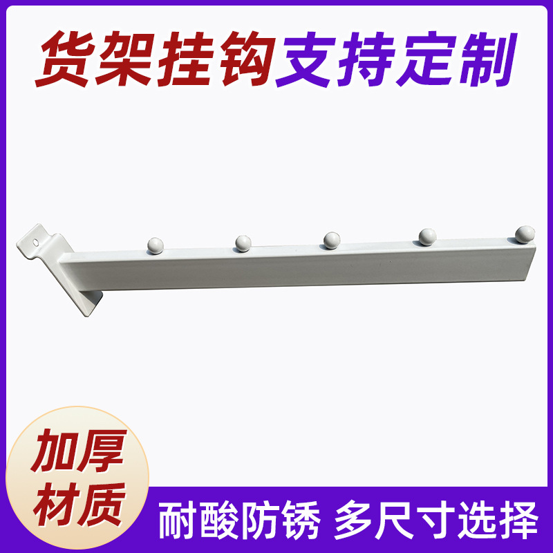 厂家直销超市货架线类护栏出口品质量大从优