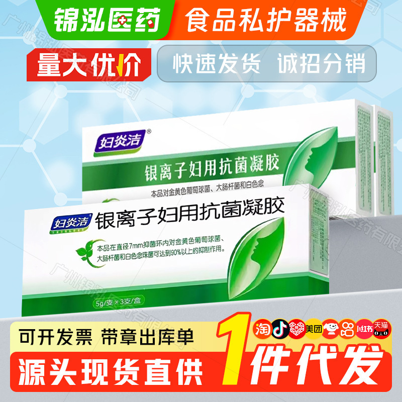 Fuyan. Silver Ion Antibacterial Gel for Women, Private Area Care Gel 5g*3 Sticks/Box, One Piece, Traceless, Direct Delivery