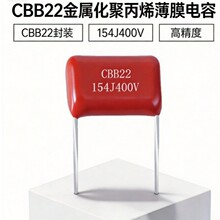 CBB���CBB21 CBB22 154J400V P=7.5mm   ��С�ͽ��ٻ���Ĥ�����