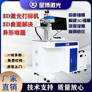 大幅面3D曲面激光打标机汽车氛围灯激光剥漆镭雕机大范围非标定制