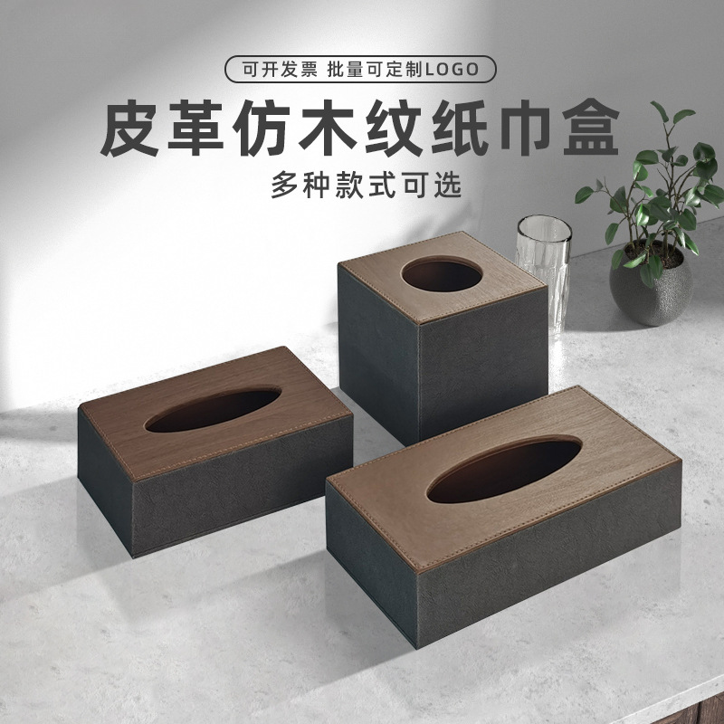 Hotel caja de pañuelos de cuero de alta gama sala de reuniones caja de dibujo de cuero hotel restaurante caja de dibujo logotipo stock de fábrica