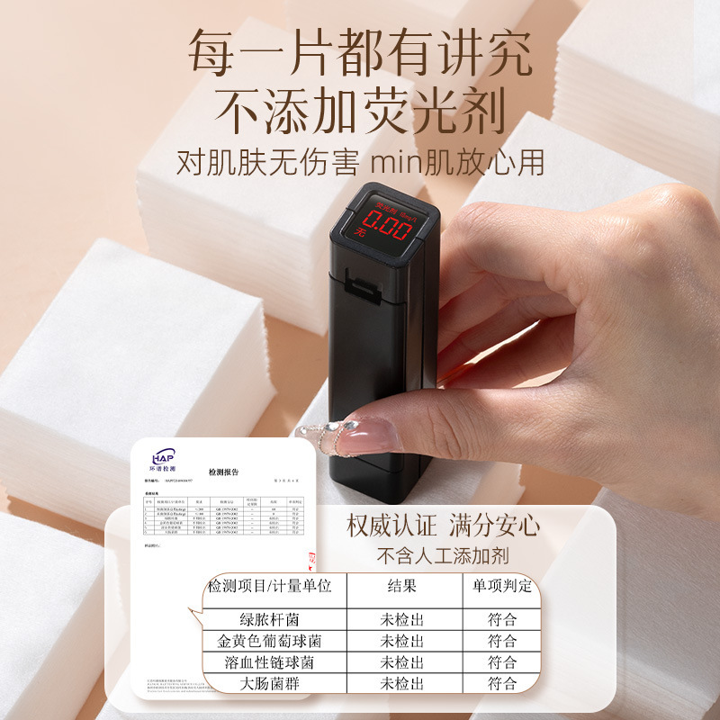 妮丽雅超薄天丝湿敷棉三合一可拉伸化妆棉敷脸专用开孔款湿敷棉片|undefined