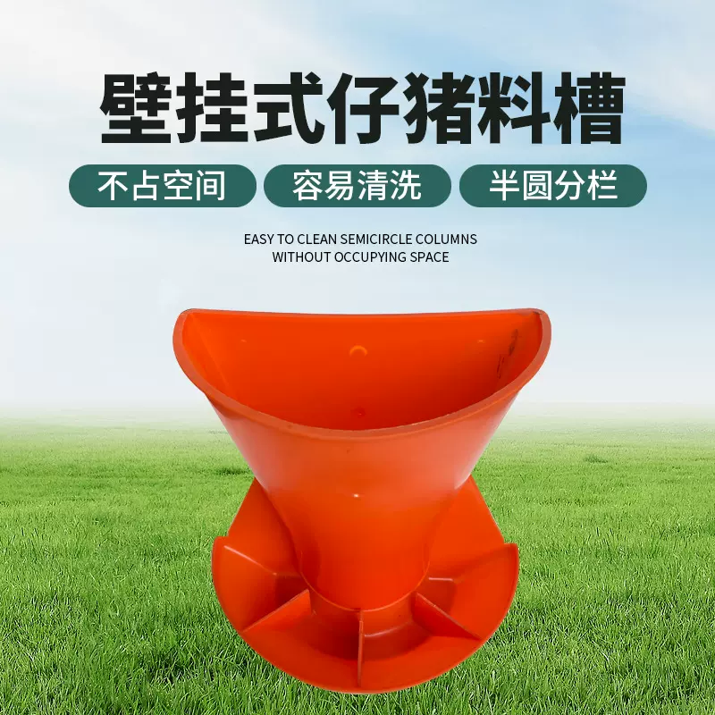 猪用壁挂式仔猪料槽塑料保育食槽补料槽小猪产床槽子养殖耐用机械