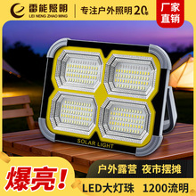 2025新款电池可拆卸手提充电夜市摆摊灯户外露营灯应急地摊照明灯