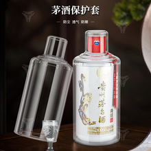 现货现发茅台500ml青印白酒透明密封罐收藏防尘保护罩全套