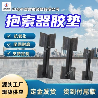 抗老化 耐腐蚀橡胶抱索器胶垫 支持定制 橡胶抱索器胶垫