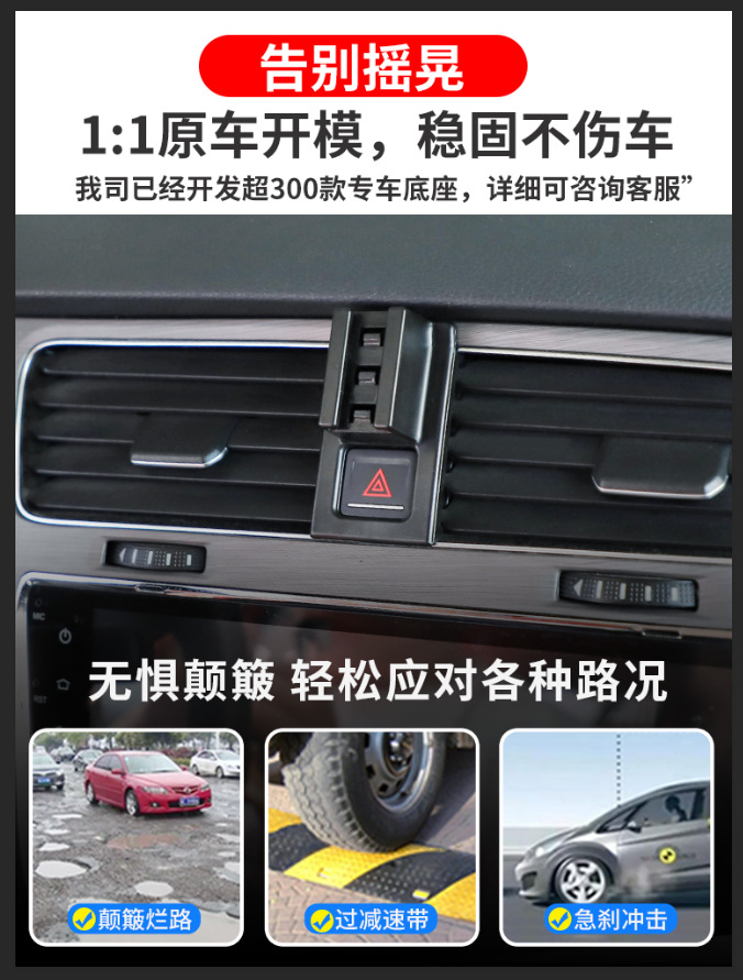 Source factory Buick special car buckle base car mobile phone bracket original car design modified car supplies