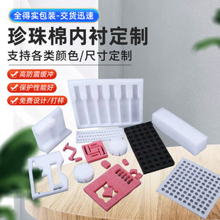Pearl Cotton Lining Thickeneded Epe Packaging Express Transportation Shock-Proof Filling Product Small Inner Support Material Customized Long Strips