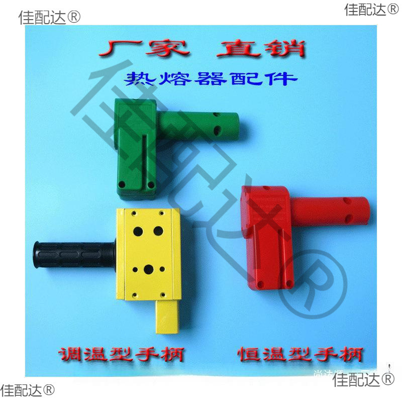 Full Set of Accessories for Hot Melt Machine, Plastic Welding Machine Heating Plate Handle, Switch Temperature Control Wire, Hot Plate Heat Capacity Machine Mold Head