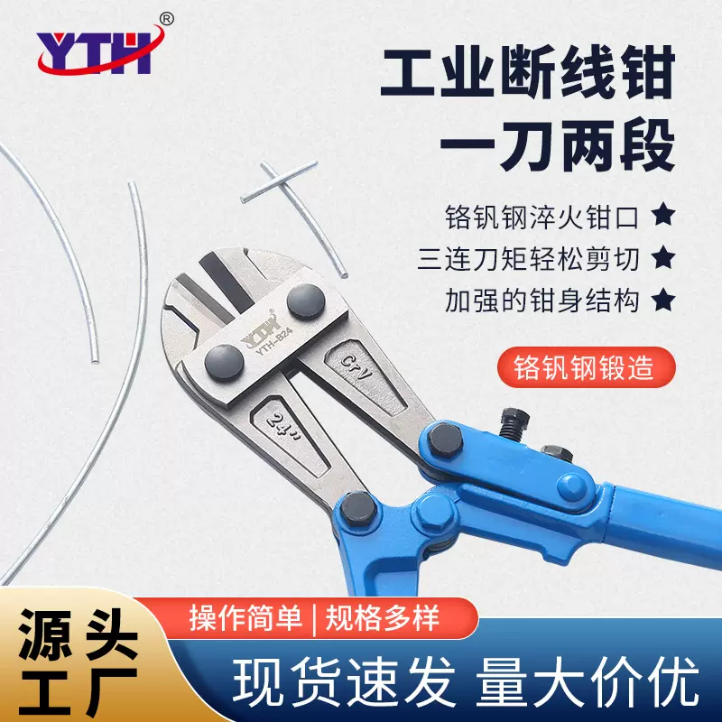 跨境批发工具断线钳钢筋剪重型剪线钳省力手动钢丝剪刀钳