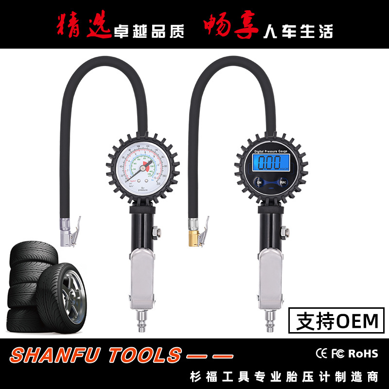 直销胎压枪高精密汽车轮胎充气枪LED液晶夜光显示电子数显胎压表