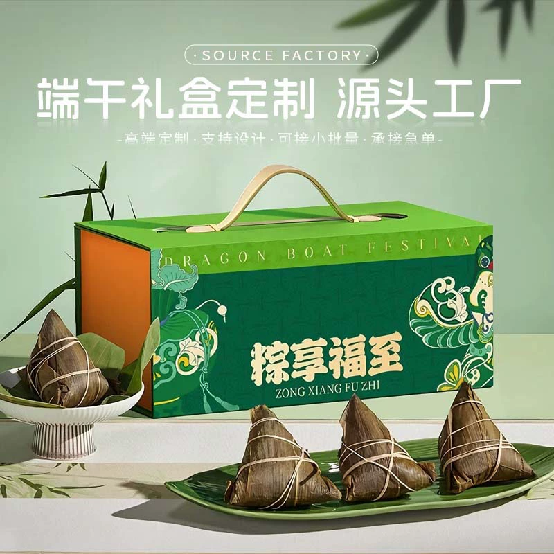 Элитная подарочная коробка к Празднику драконьих лодок, изготовленная на заказ, изысканная упаковка, подарочная коробка, упаковочная коробка, коробка для подарков, пустая коробка, печать логотипа