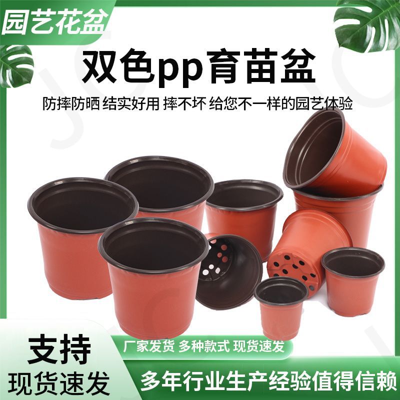 Disposable two-color simple flowerpot