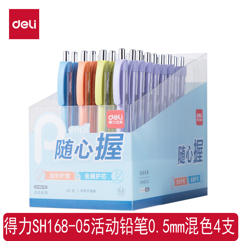 得力文具小学生入学一年级必备开学季文具初高中学习用品包书膜|undefined