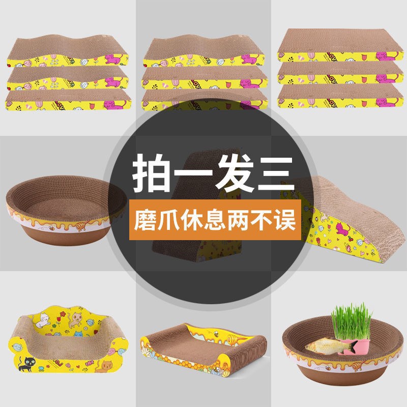 大号猫抓板特价磨爪器猫爪板耐磨猫抓垫猫窝碗形猫玩具猫咪用品|ms