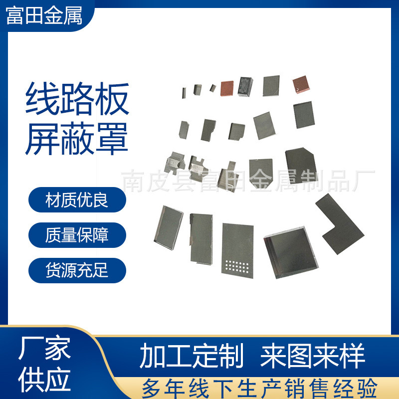 屏蔽罩电磁屏蔽罩洋白铜材质信号屏蔽罩屏蔽框 现货