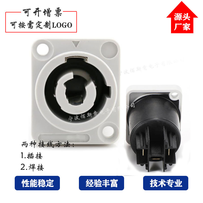 LED屏3芯电源输出底座舞台灯光面板控制音箱航空插母座D型20A250V