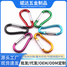 厂家供应高品质4号葫芦型铝合金登山扣 小饰品盒扣 挂件挂钩