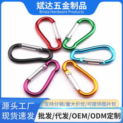 Manufactor supply superior quality No. 4 Gourd-type aluminium alloy Carabiner Trinket box buckle Hanging hook