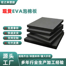 现货60度eva泡棉片材高密度泡棉板卷材cosplay道具模型制作内衬盒