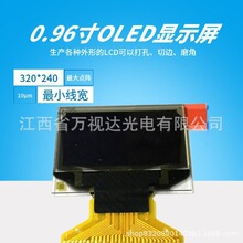 ӹ0.96OLED@ʾ Ѫx͜ OLED·_1/240