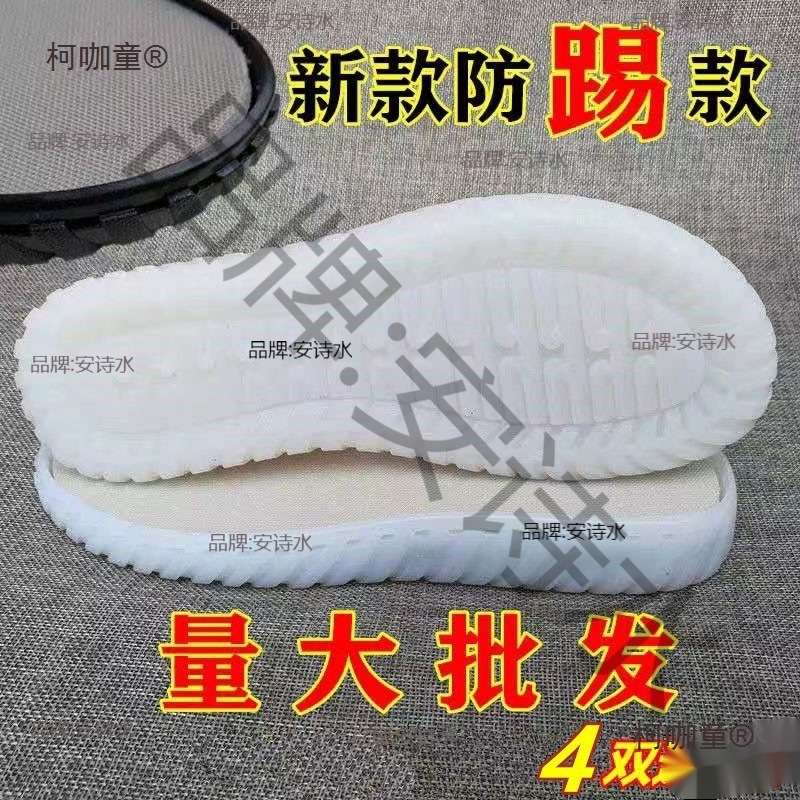 勾鞋子的鞋底和线水晶鞋棉拖单鞋毛毛鞋儿童材料手工鞋底钩麦太保