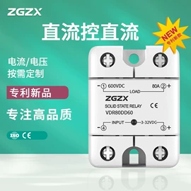 固态继电器;固态继电器