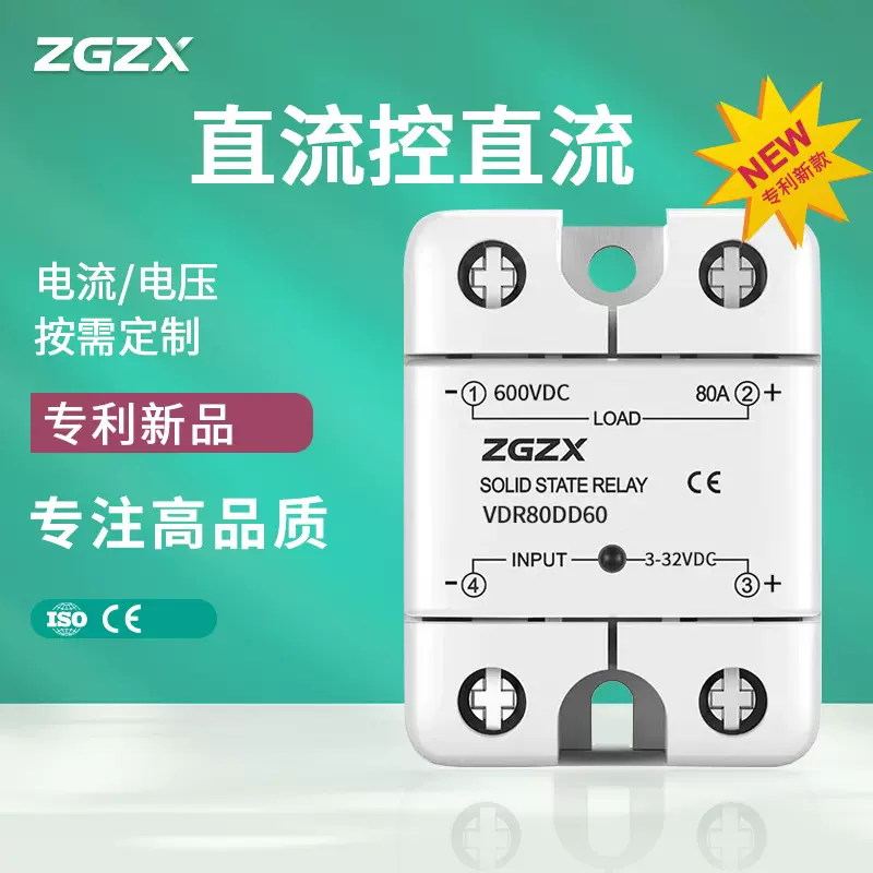 600V直流固态继电器VDR直流控直流DD40A60A80A高压直流继电器