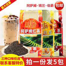 广村红茶阿萨姆/锡兰/伯爵红茶500g*5包 港台式茶叶奶茶原料