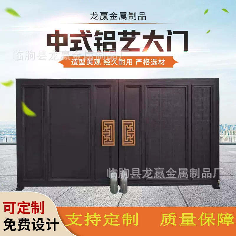 新中式铝艺大门定制小区别墅农村自建房进户门 铝合金双开庭院门