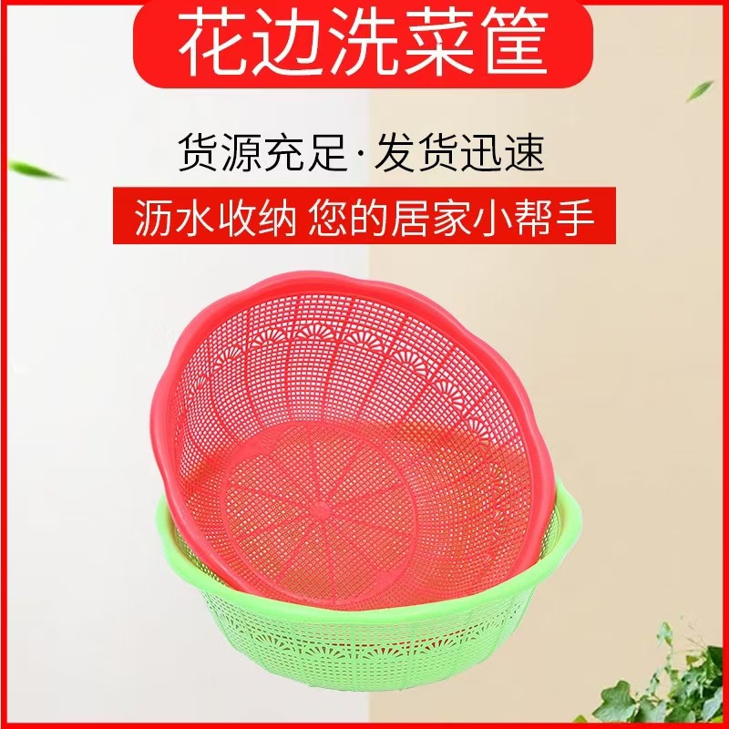 30 cestas de arroz de encaje cestas de arroz cestas de frutas cestas de almacenamiento cestas de drenaje de cocina cestas de lavar verduras