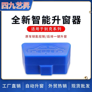 Buick Envision Obd Window Closer Chevrolet Cruze Malibu Car Automatic Window Lifter