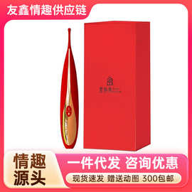 君岛爱神仙笔震颤吸吮器女用吮吸阴蒂震动棒充电成人情趣用品代发