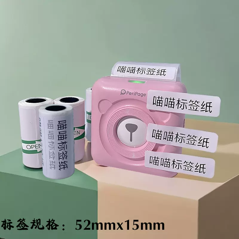 标签打印纸不干胶口袋打印机爱丽熊喵喵机咕咕机三防15mm热敏标签