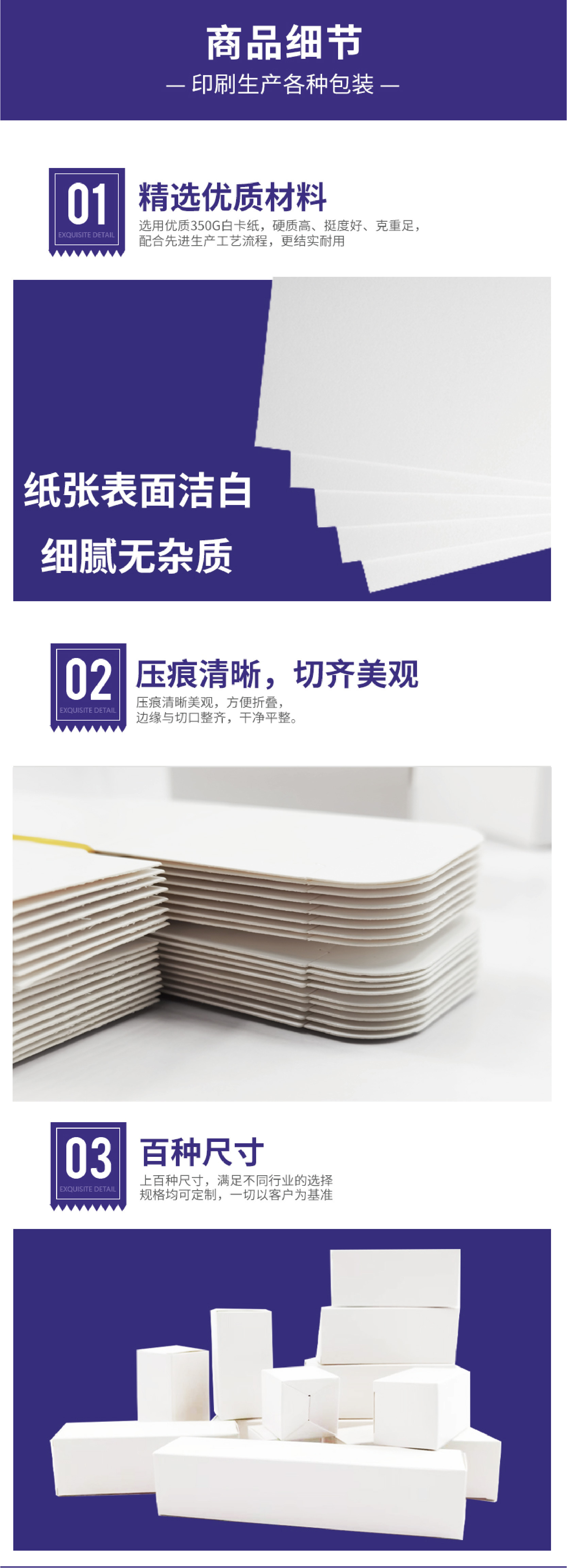 万汇小白盒详情页_7