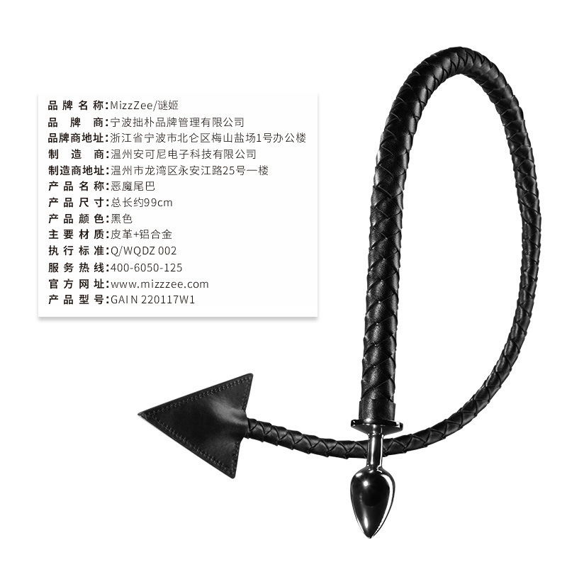 Cauda anal de diablo, tapones metálicos de corte trasero, instrumentos de tortura de cuero, latigazos de tracción, artículos sexuales para mujeres y adultos, 24 / caja