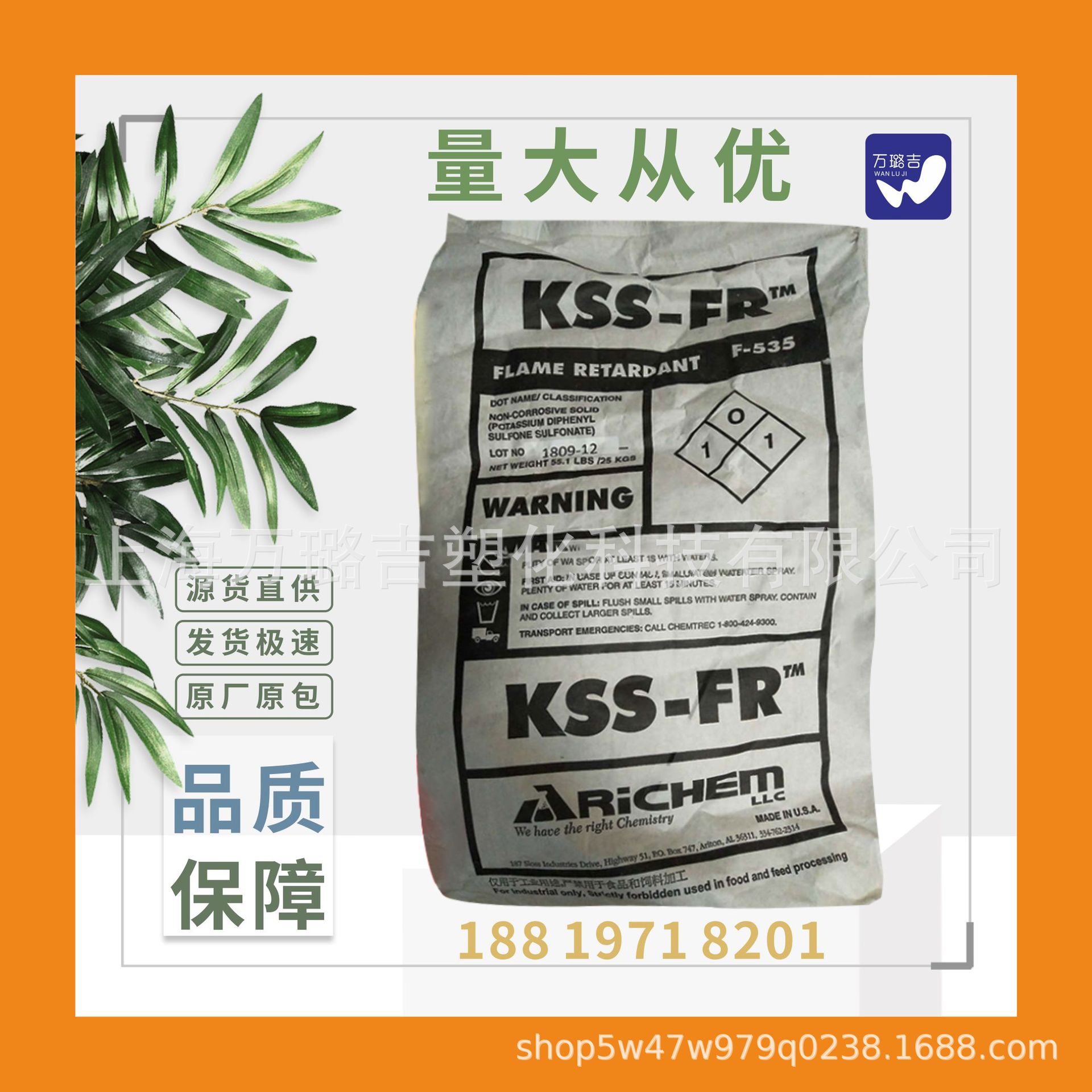 美国Arichem阻燃剂F-535 PC无卤阻燃剂磺酸盐KSS半透明阻燃剂