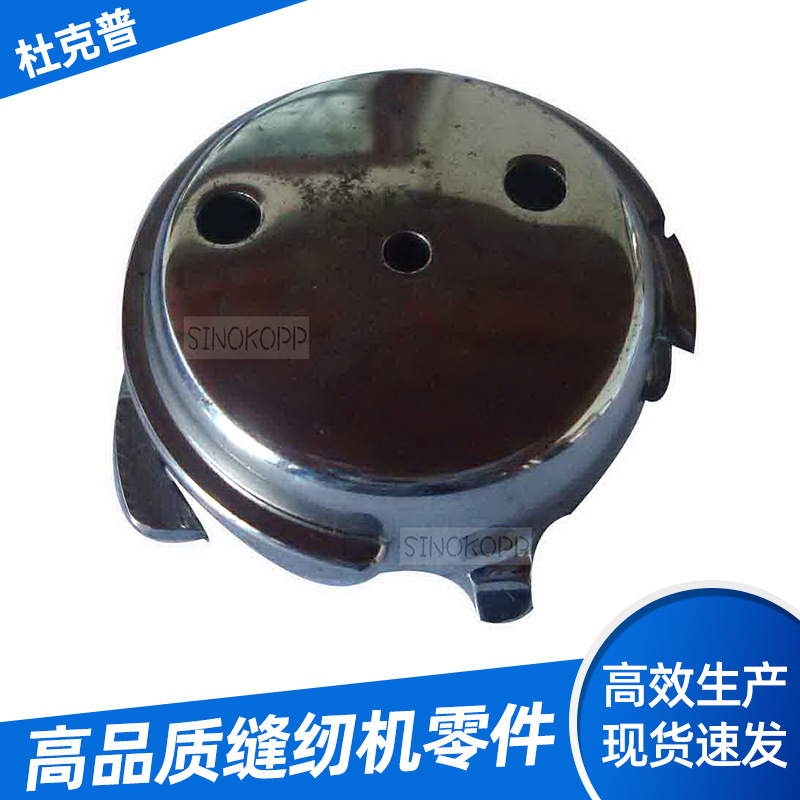 平缝机旋梭杜克普缝纫机配件-梭床系列-梭环-0467 150084厂家批发