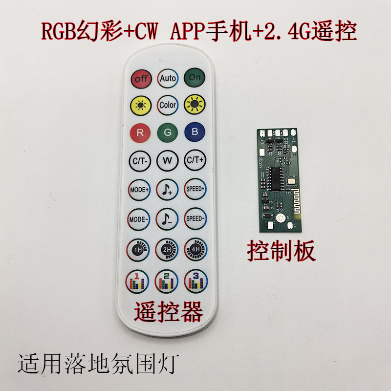APP控制器宝莲灯RGB幻彩蓝牙迷你控制线路板带2.4G遥控Y7-K02-1|undefined