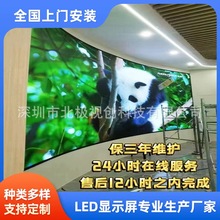 led室内全彩屏 室内舞台全彩屏 展厅LED广告显示屏 弧形LED显示屏