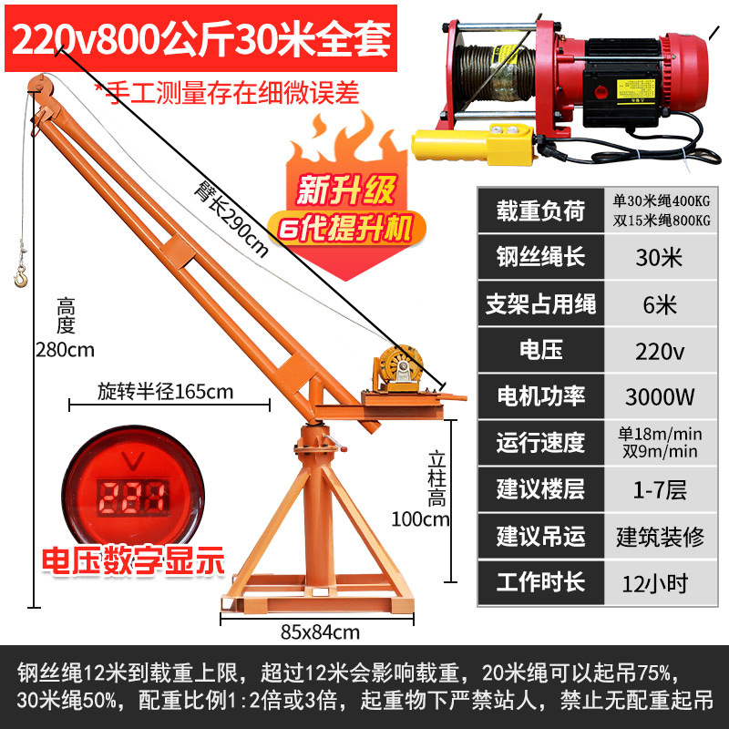 두꺼운 803.0kg 미터 220v 전체 세트(핫 모델 모터)