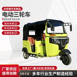电动三轮车;正三轮摩托车;三轮车