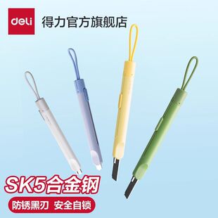 Deli New Sai Utility Knife Express Knife Box Opening Knife Portable High-Looking Safety Lanyard Home Unpacking Express Box Opener