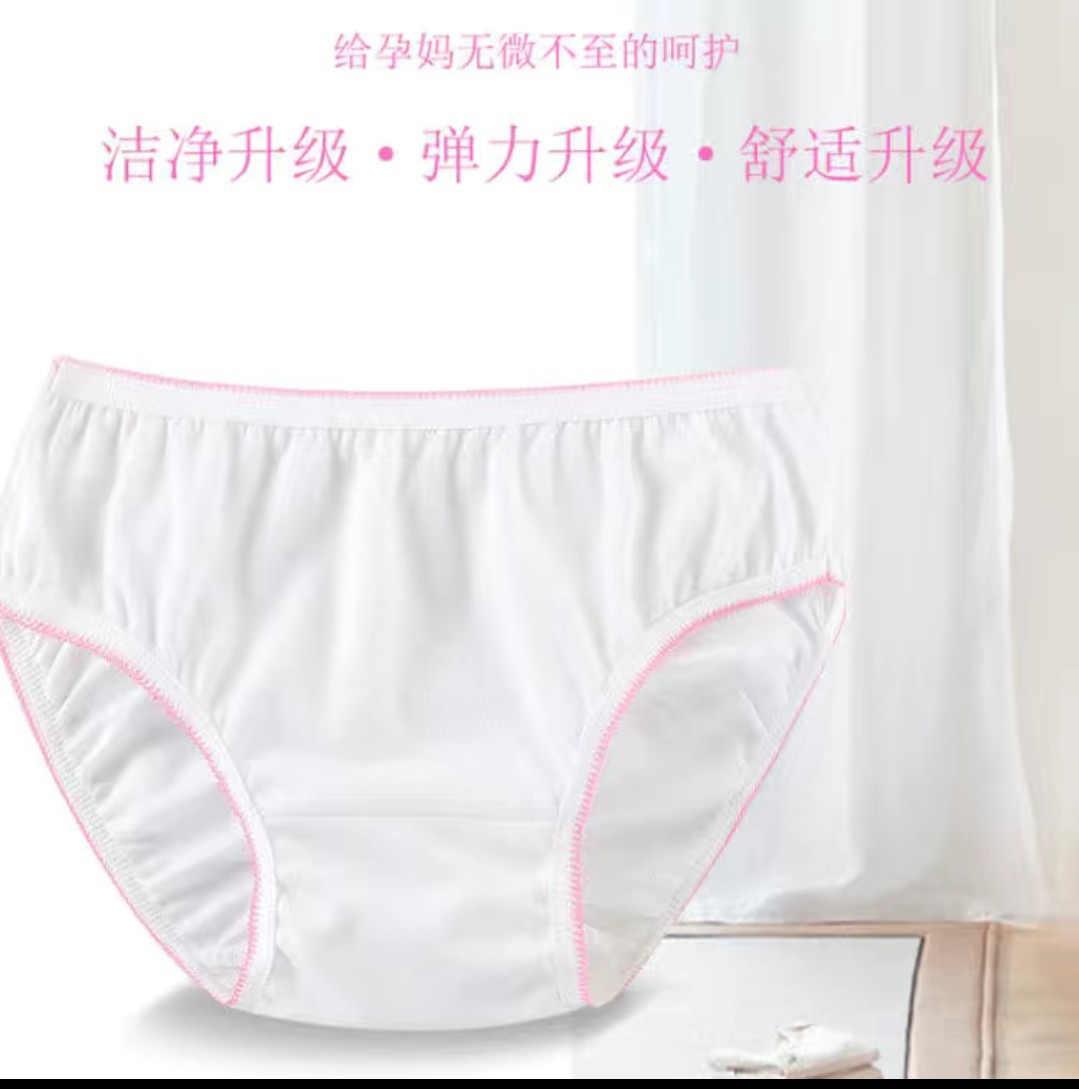 厂家批发女士三角内裤免洗出差旅游酒店产妇月子经期