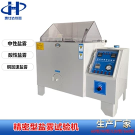 影像仪;高低温箱;拉力试验机
