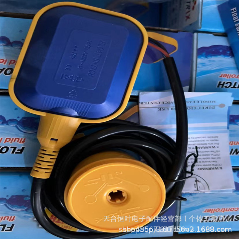 外贸货源电缆式浮球水位开关液位控制器2m pump float Switch非洲