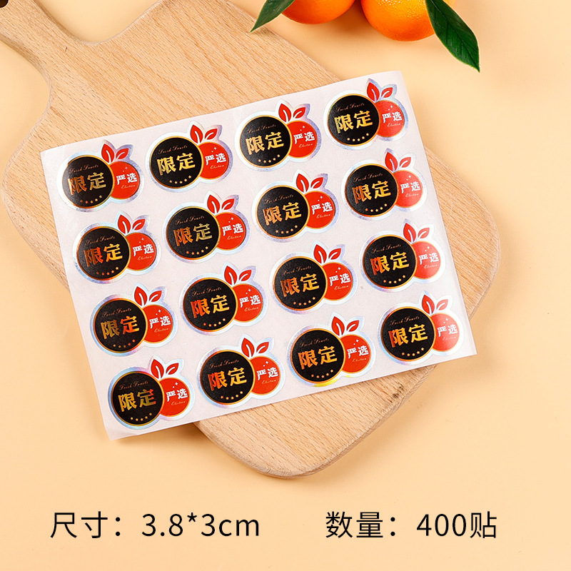 한정판-엄선 [스티커 400개/팩]