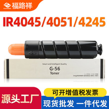 ���ü���NPG-56�ۺ�IR4045 IR4051 IR4245��ӡ��ī��IR4251̼�ۺ�