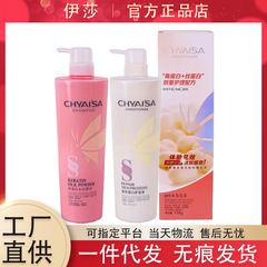 イサシルクタンパク質リンスシャンプーCHYAISA第二世代タンパク質ミルククリーム旗艦店の正規品